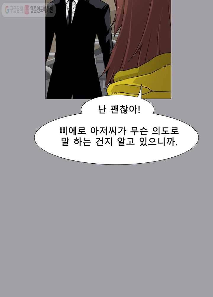 트레이스 LAST 32화 5