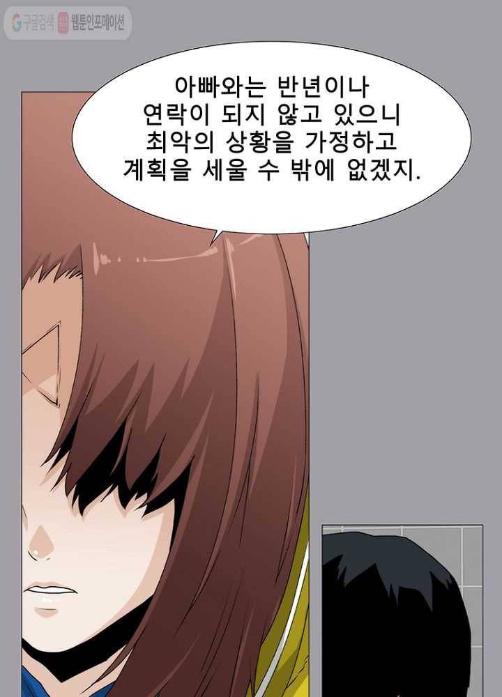 트레이스 LAST 32화 6