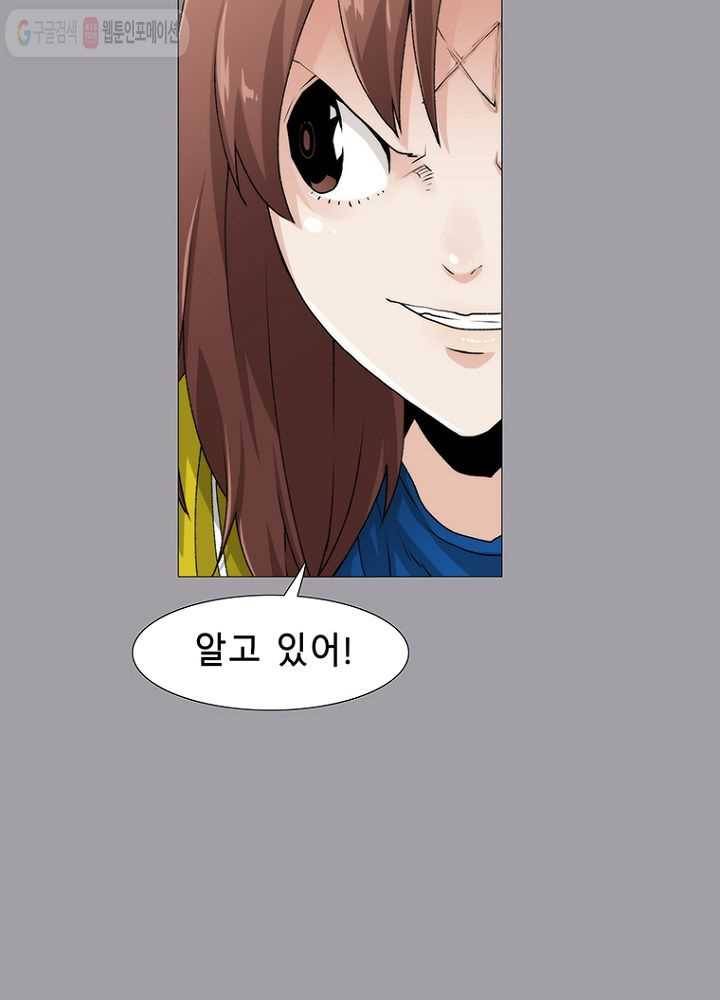 트레이스 LAST 32화 8