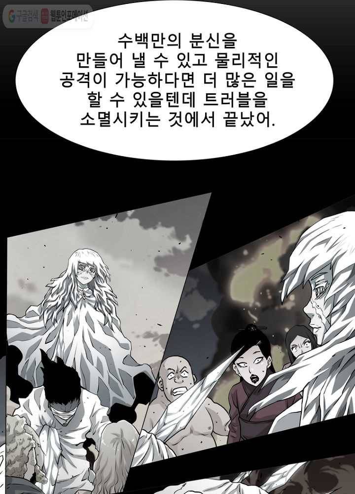 트레이스 LAST 32화 14