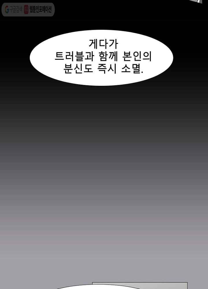트레이스 LAST 32화 16