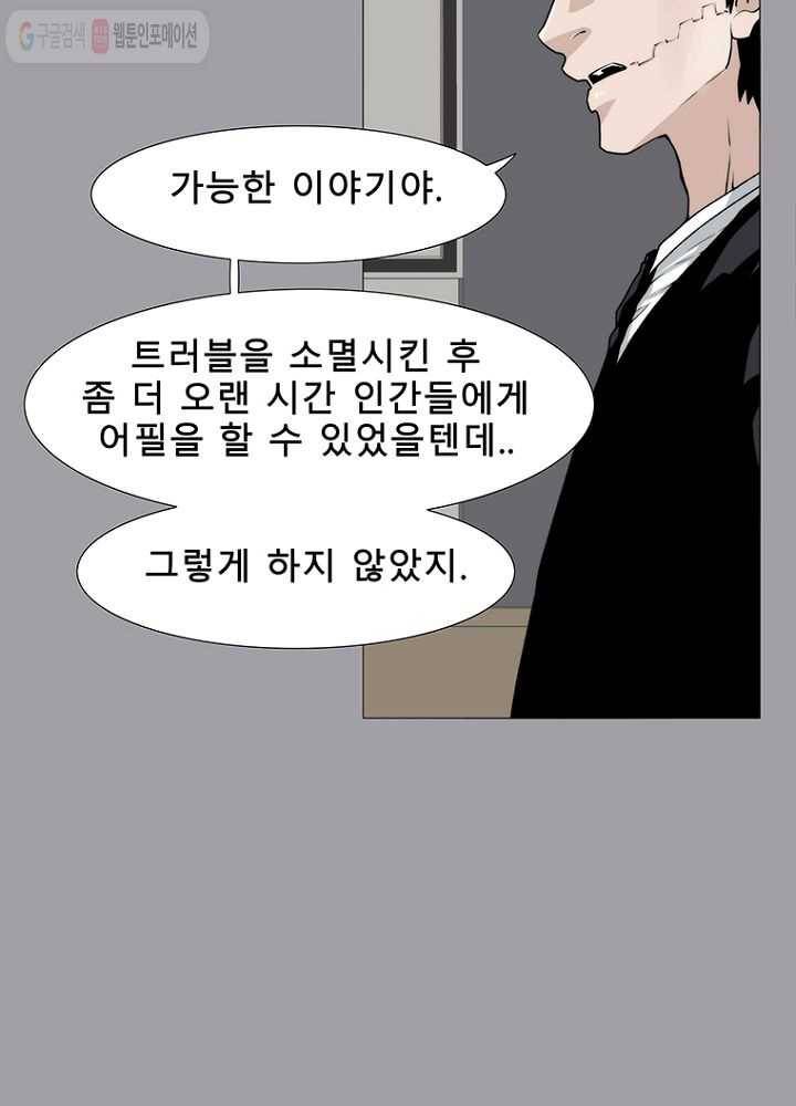 트레이스 LAST 32화 20