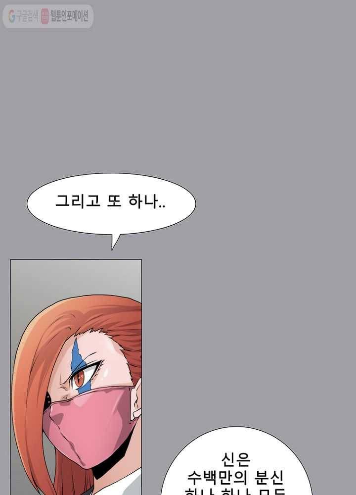 트레이스 LAST 32화 21