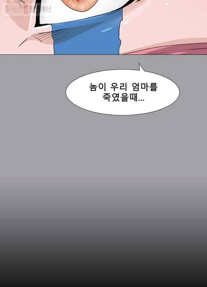 트레이스 LAST 32화 23