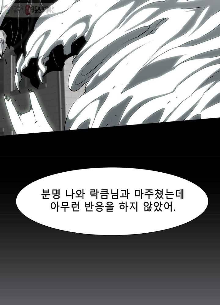 트레이스 LAST 32화 25