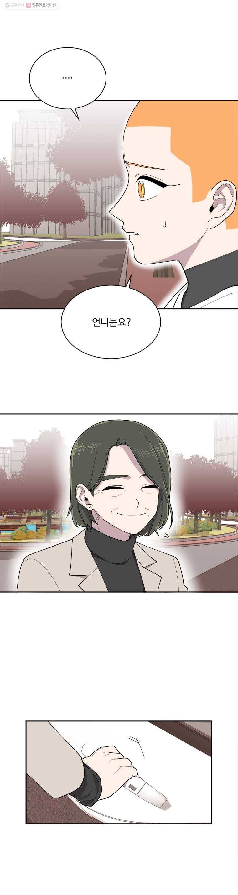 현세이의 보이는 라디오 12화 채윤 언니 (9) 1