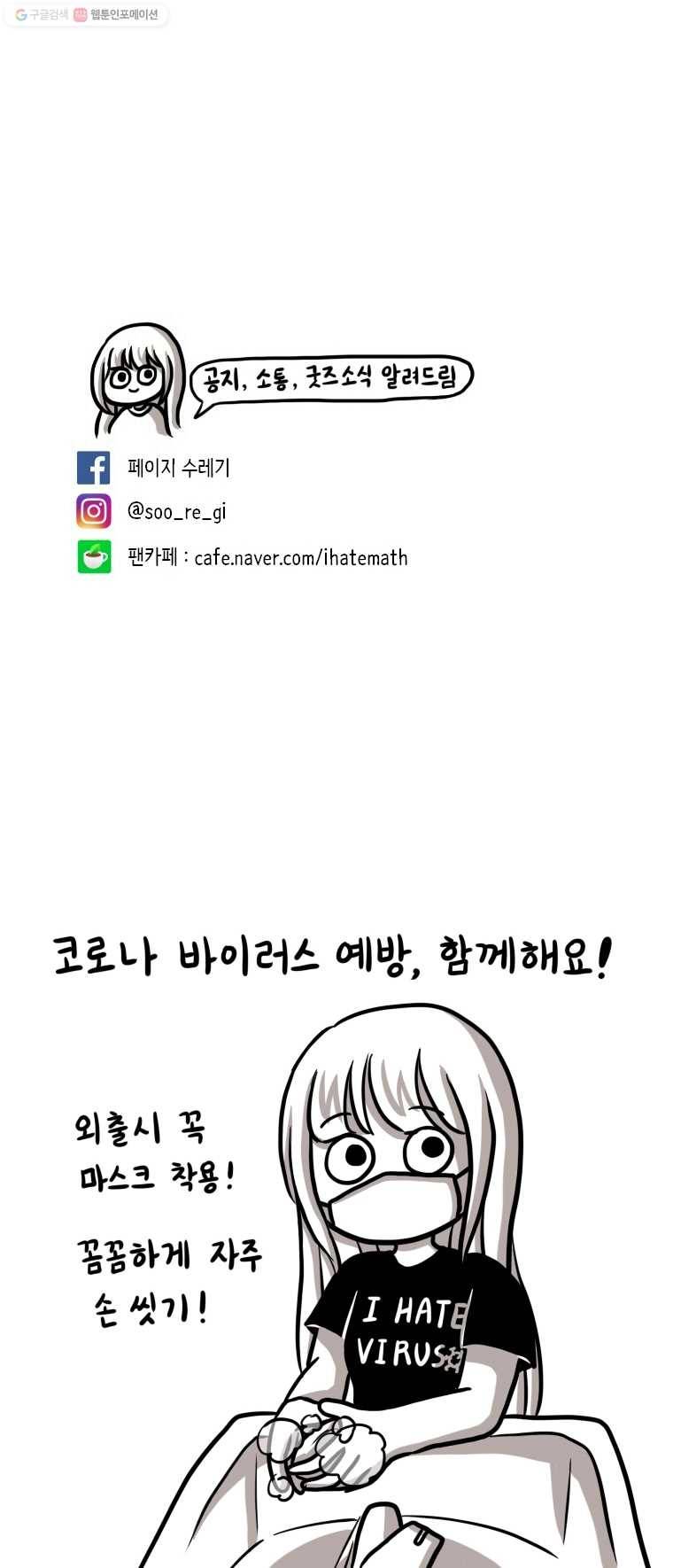 쓰레기 머학생 9화 이상한 동아리 했던 만화 5