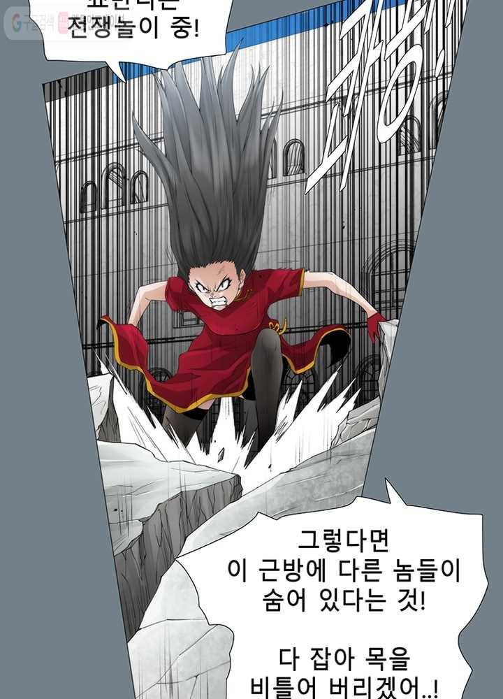 트레이스 LAST 45화 2