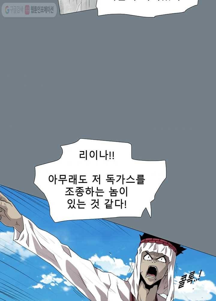 트레이스 LAST 45화 3