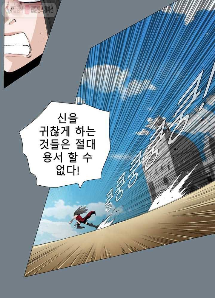 트레이스 LAST 45화 5