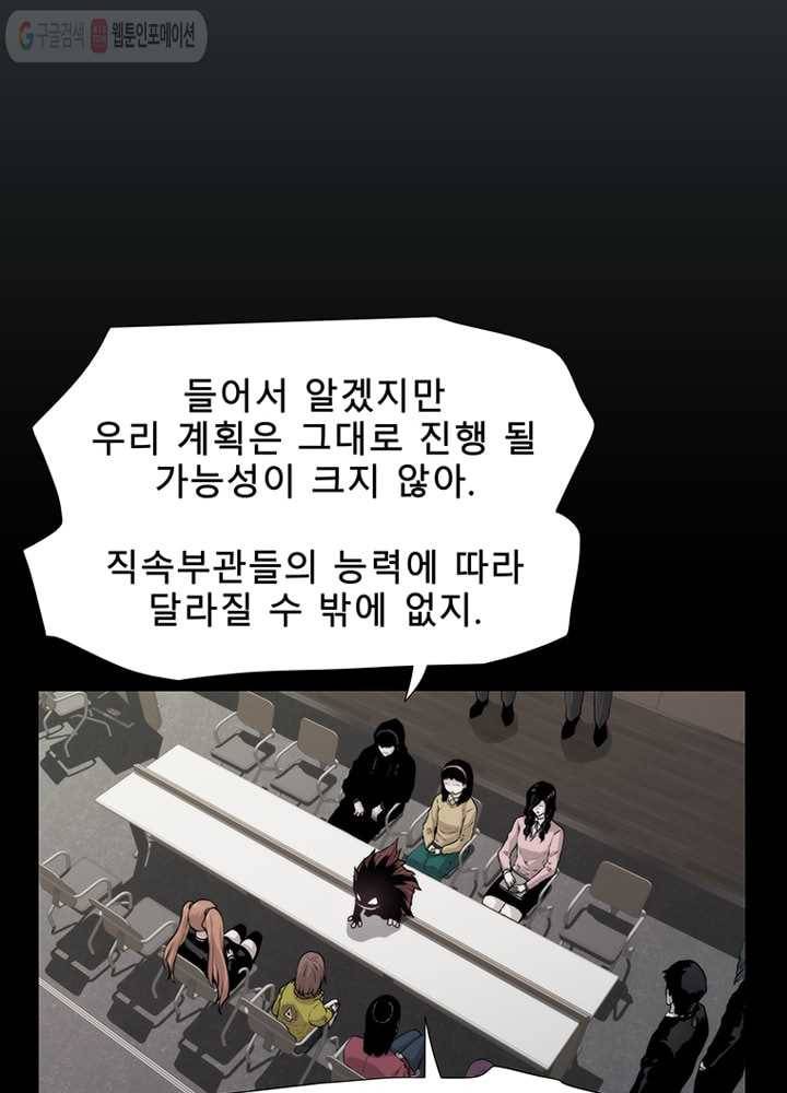트레이스 LAST 45화 10