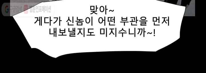 트레이스 LAST 45화 11
