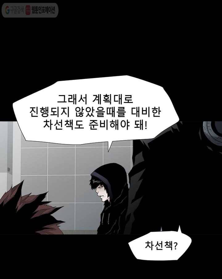트레이스 LAST 45화 12