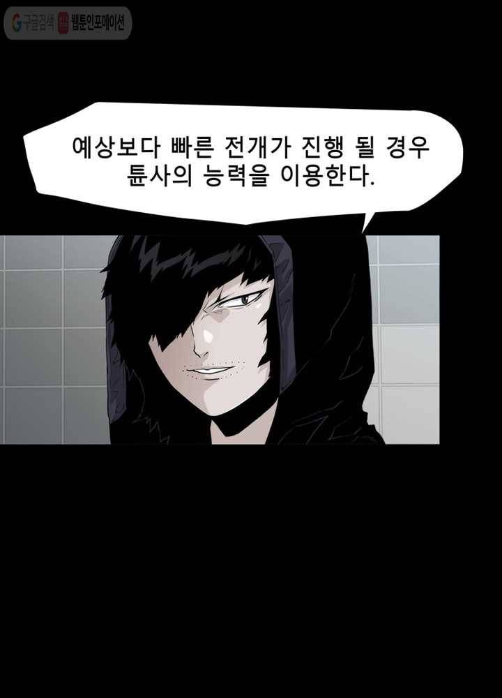 트레이스 LAST 45화 13