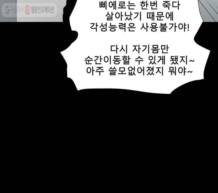 트레이스 LAST 45화 18
