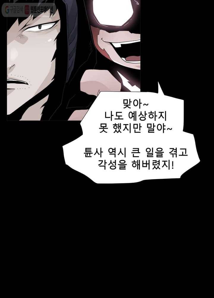 트레이스 LAST 45화 20