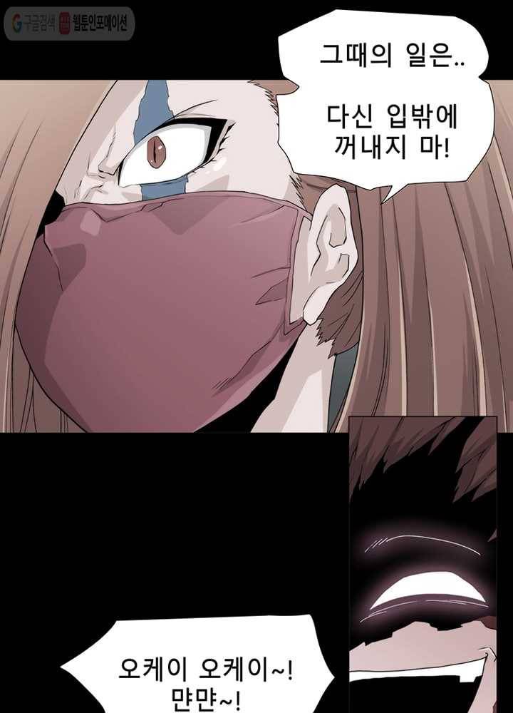 트레이스 LAST 45화 21