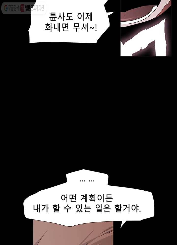 트레이스 LAST 45화 22