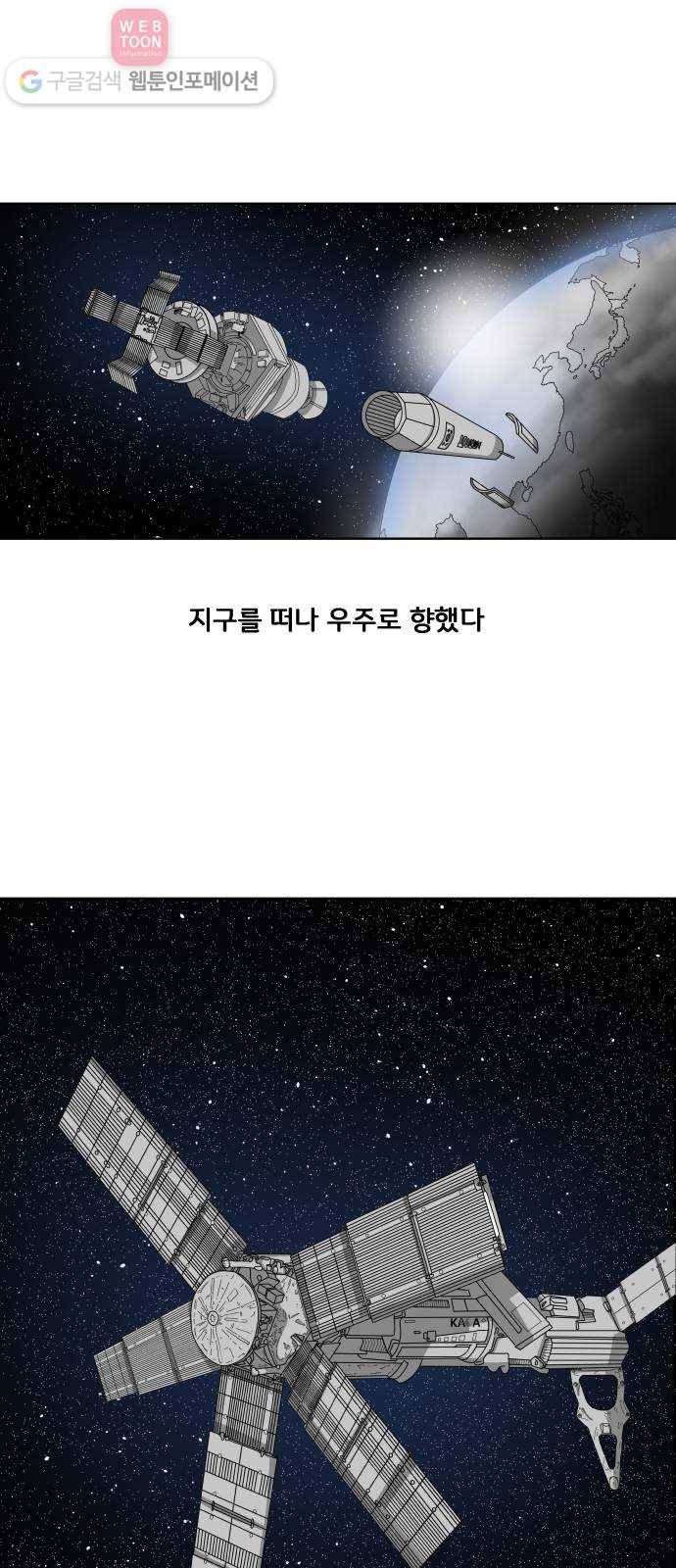 블루투스 1화 2