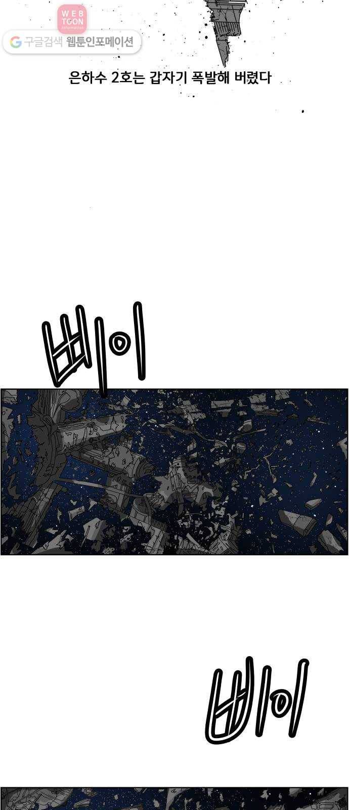 블루투스 1화 4