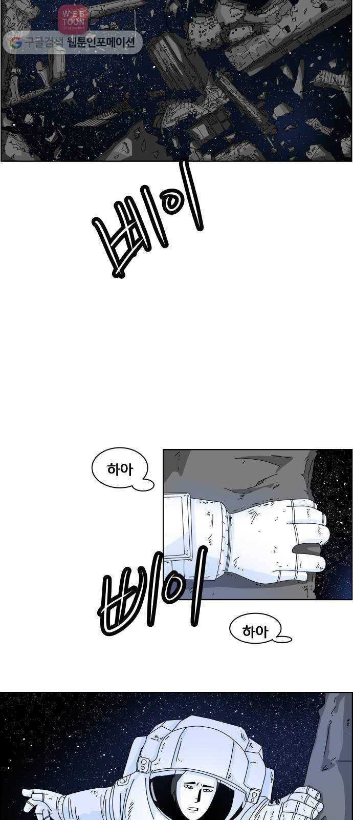 블루투스 1화 5