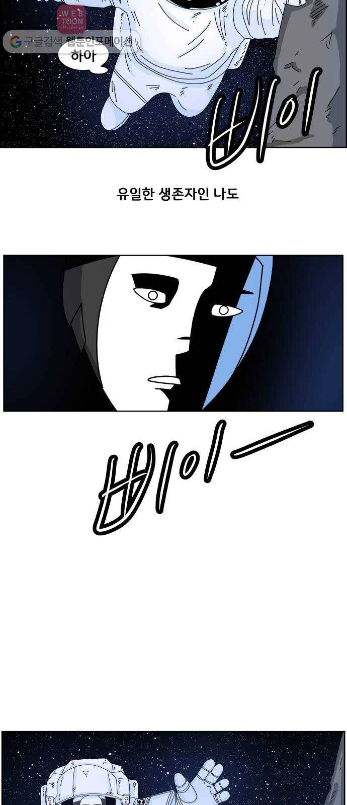 블루투스 1화 6