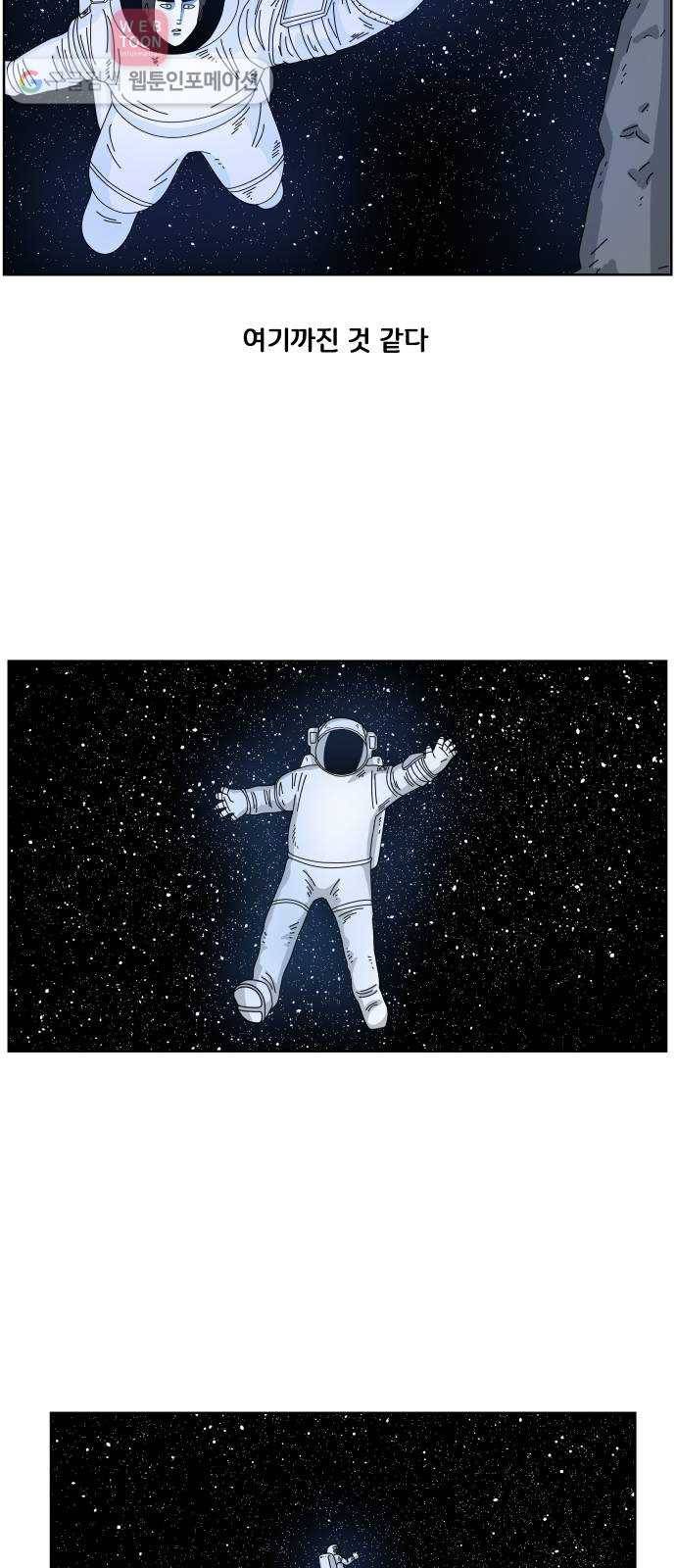 블루투스 1화 7