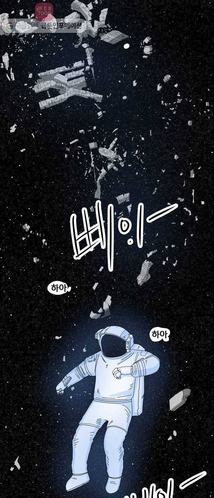 블루투스 1화 10