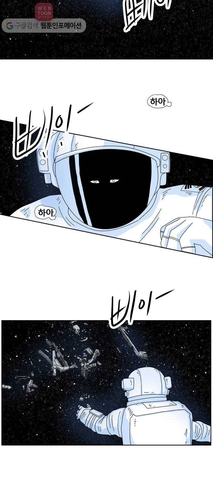 블루투스 1화 11