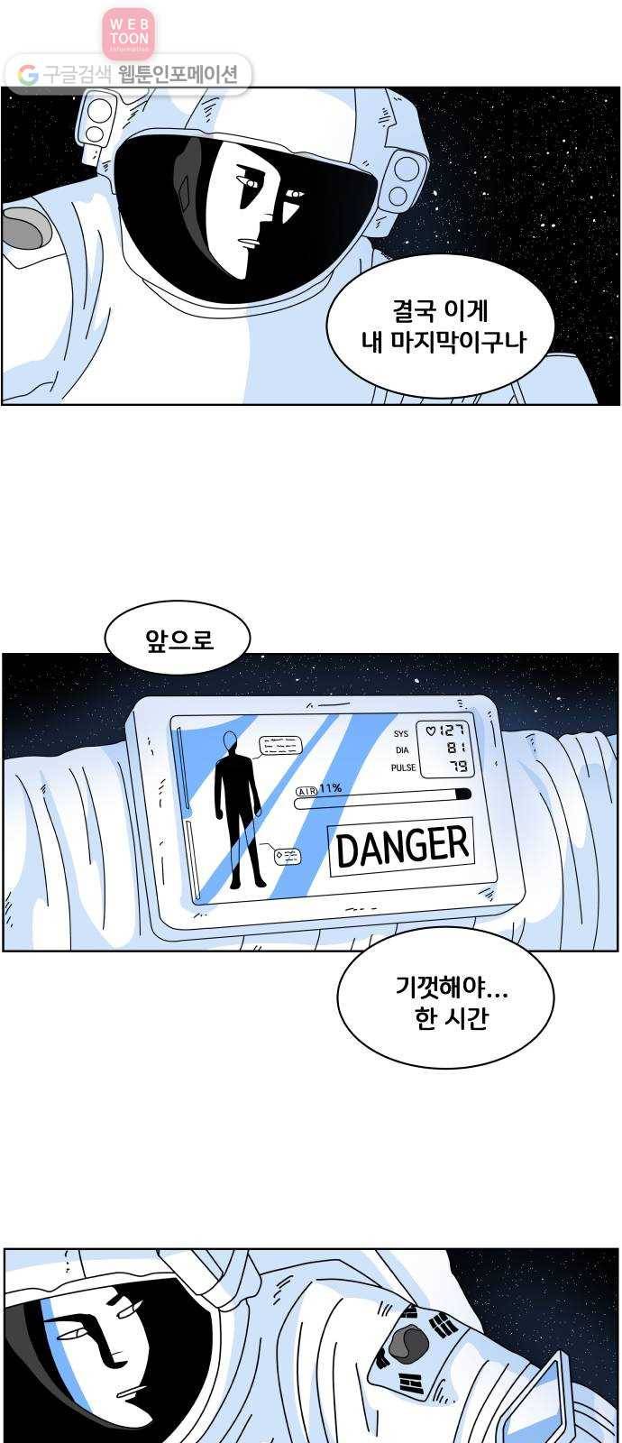 블루투스 1화 12