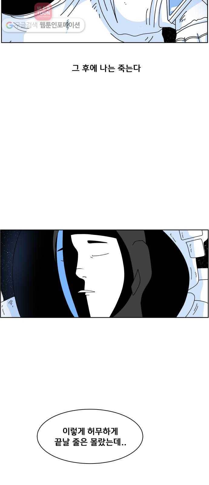 블루투스 1화 13