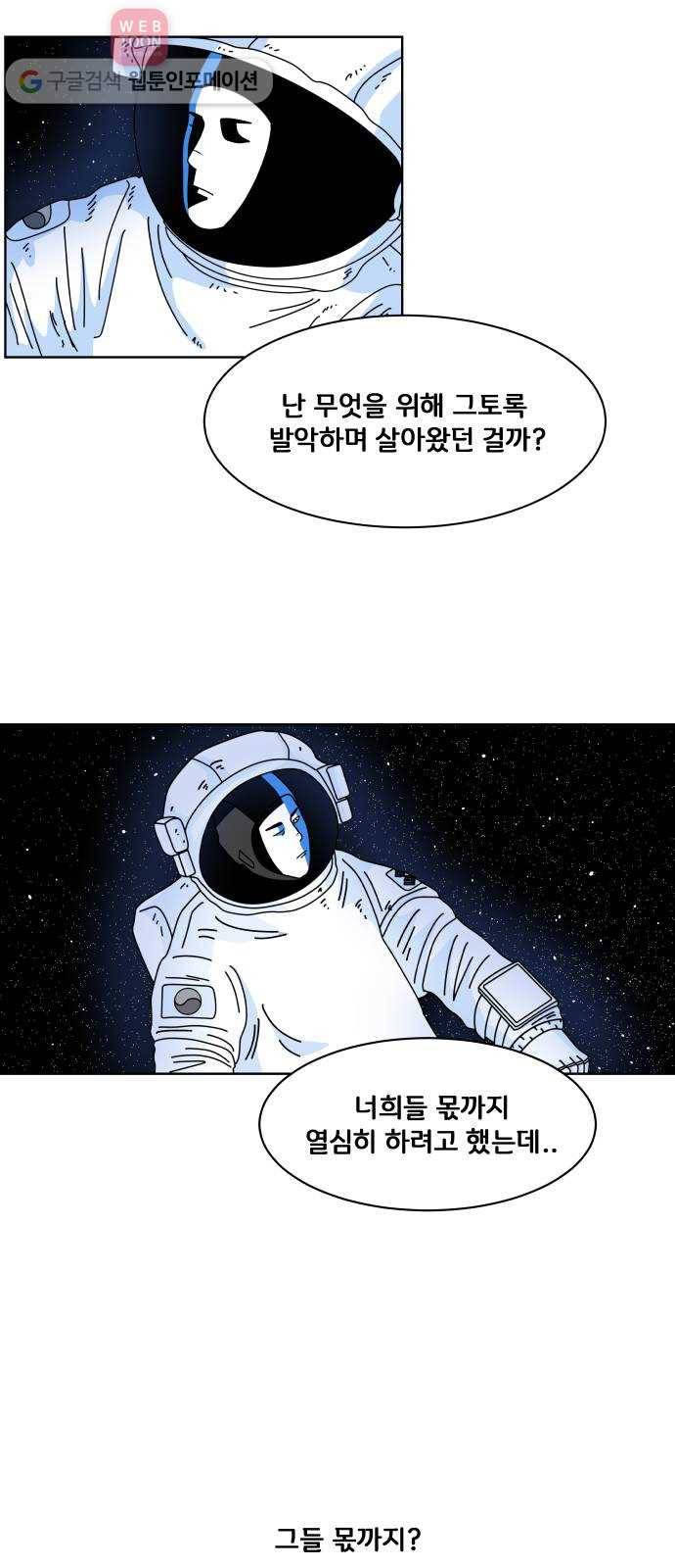 블루투스 1화 14