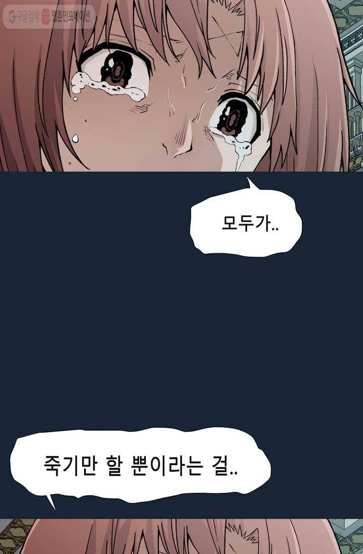 트레이스 LAST 56화 2