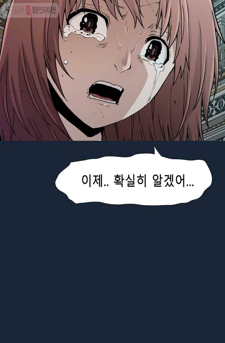 트레이스 LAST 56화 3