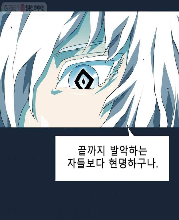 트레이스 LAST 56화 4