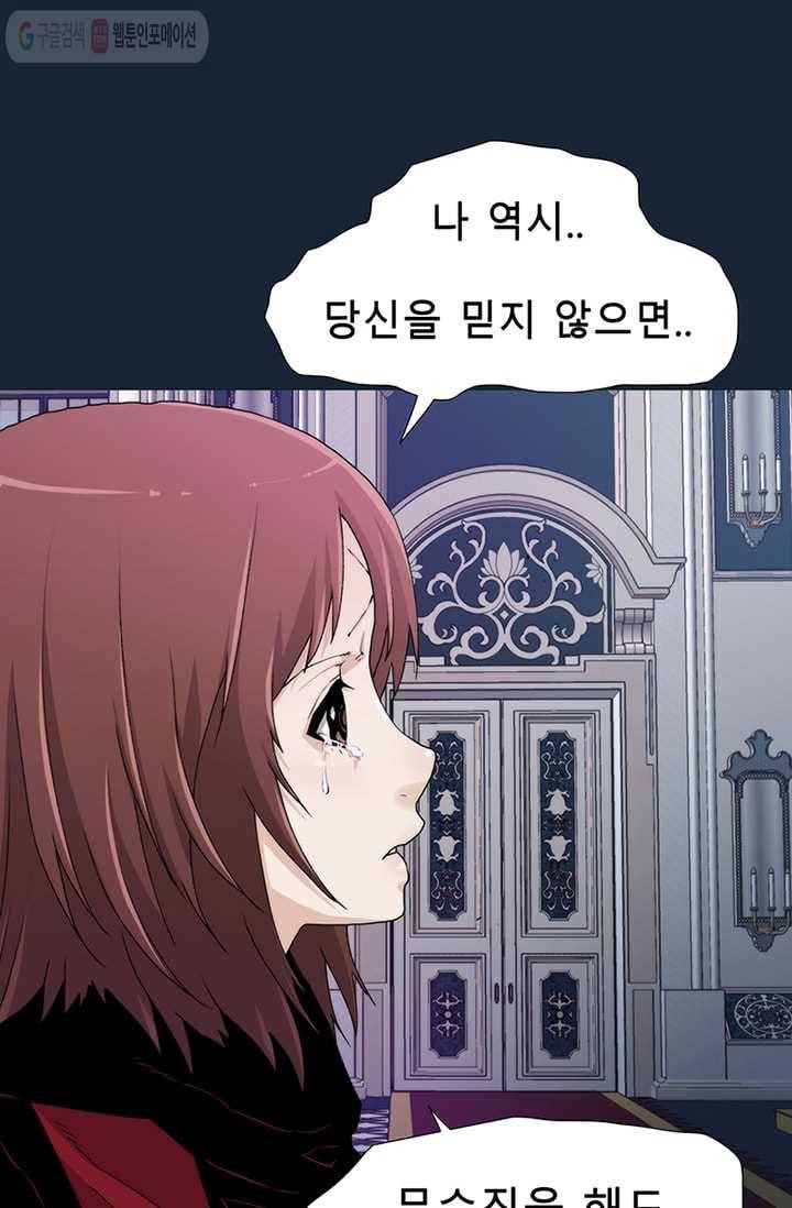 트레이스 LAST 56화 5