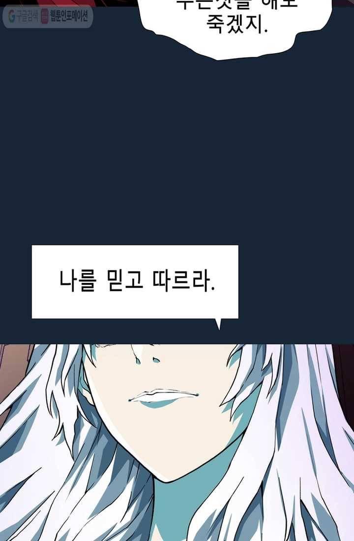 트레이스 LAST 56화 6
