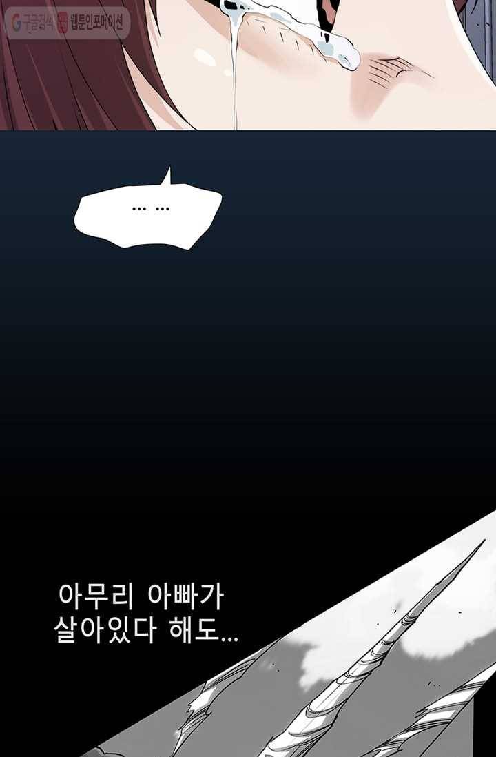 트레이스 LAST 56화 8