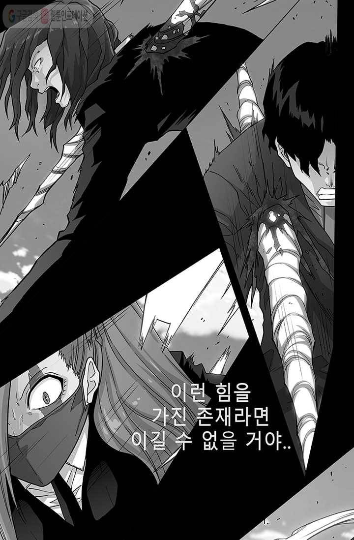 트레이스 LAST 56화 9