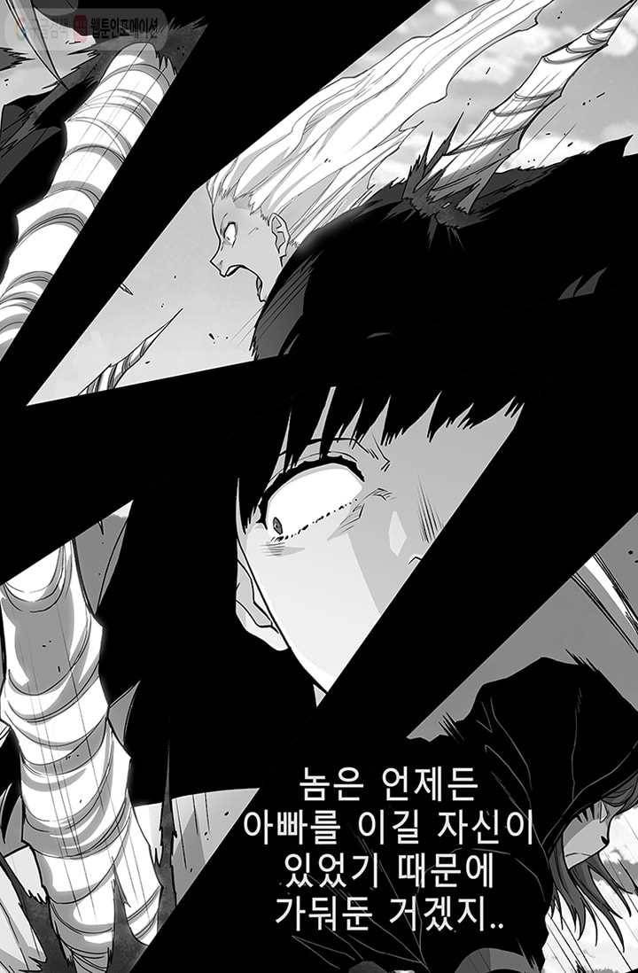 트레이스 LAST 56화 10