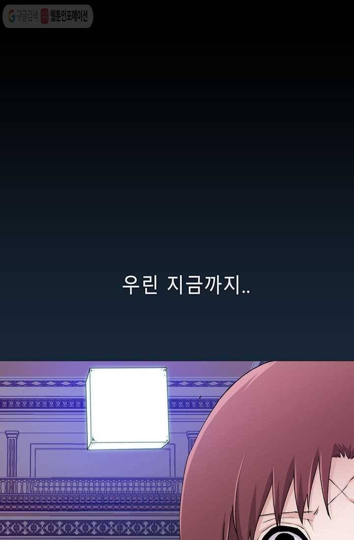트레이스 LAST 56화 12