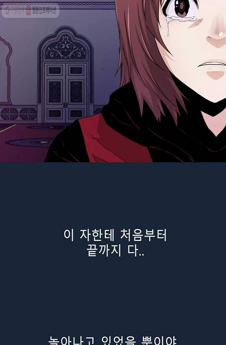 트레이스 LAST 56화 13