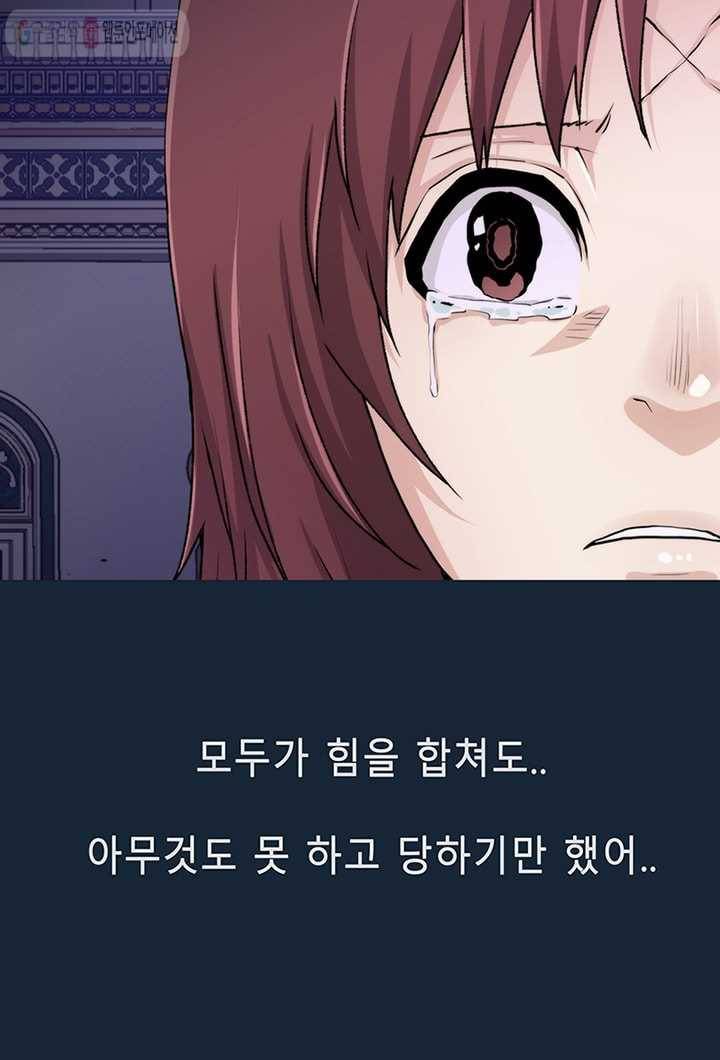 트레이스 LAST 56화 16