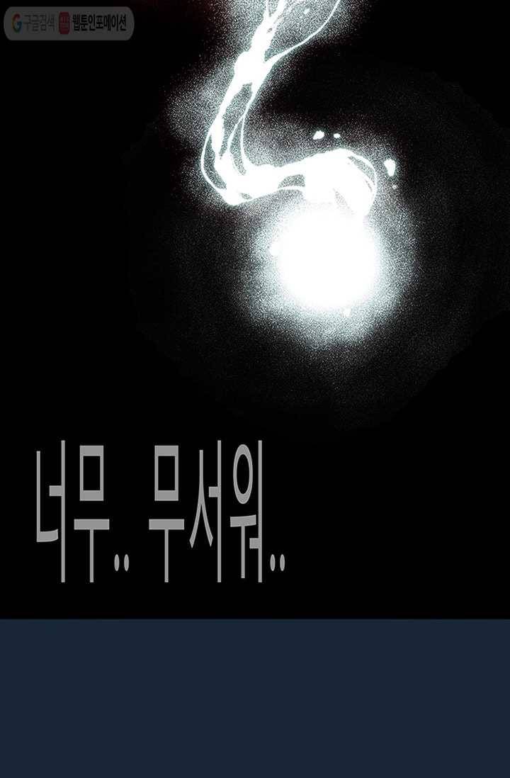 트레이스 LAST 56화 19