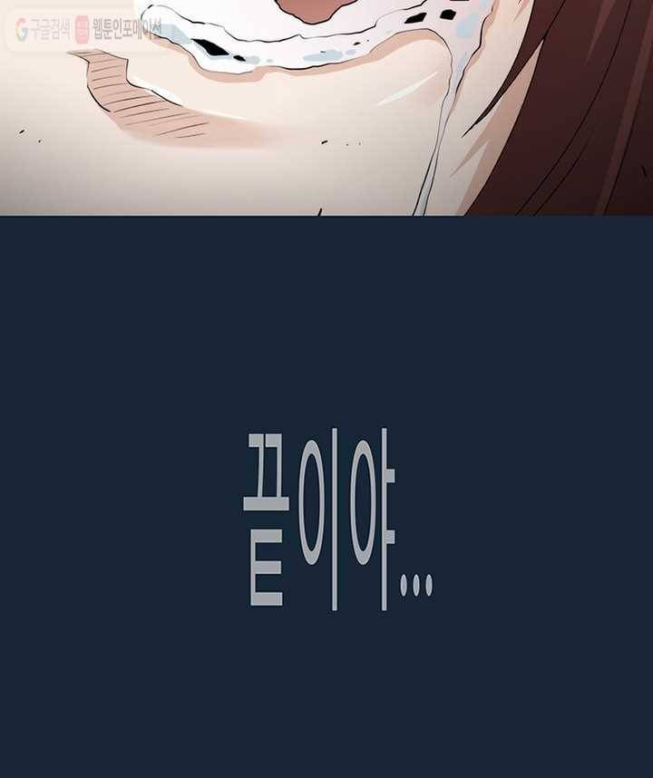 트레이스 LAST 56화 21