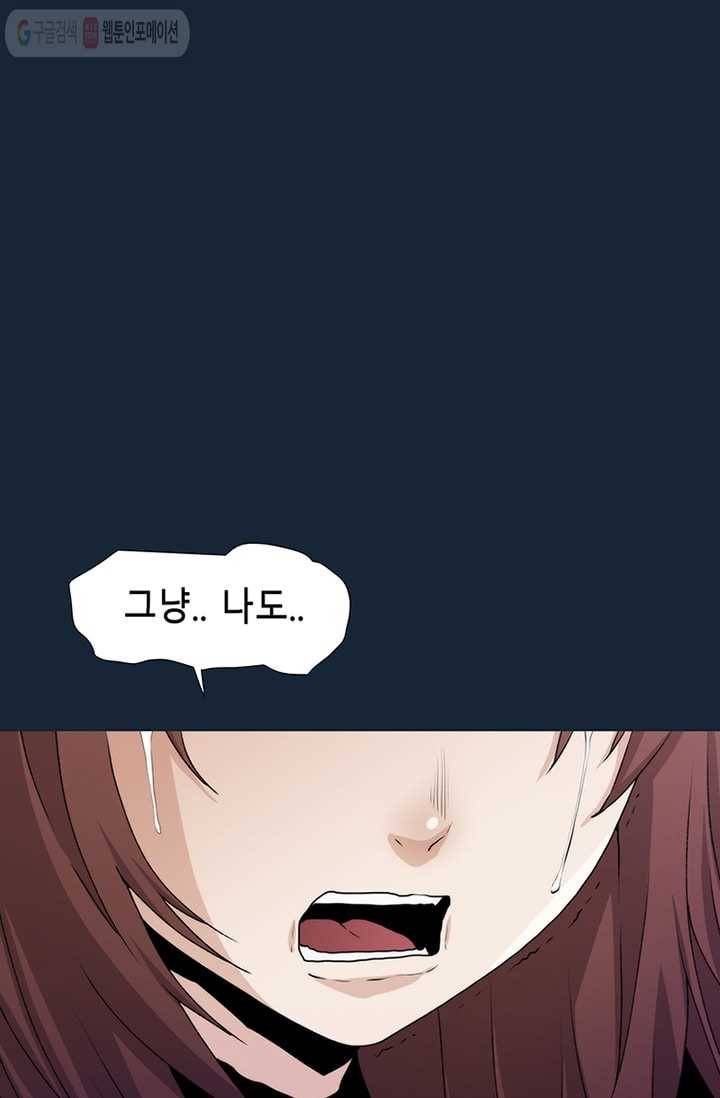 트레이스 LAST 56화 22