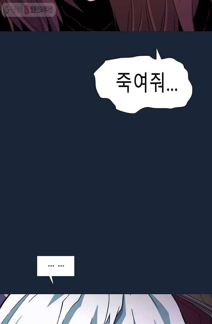 트레이스 LAST 56화 23