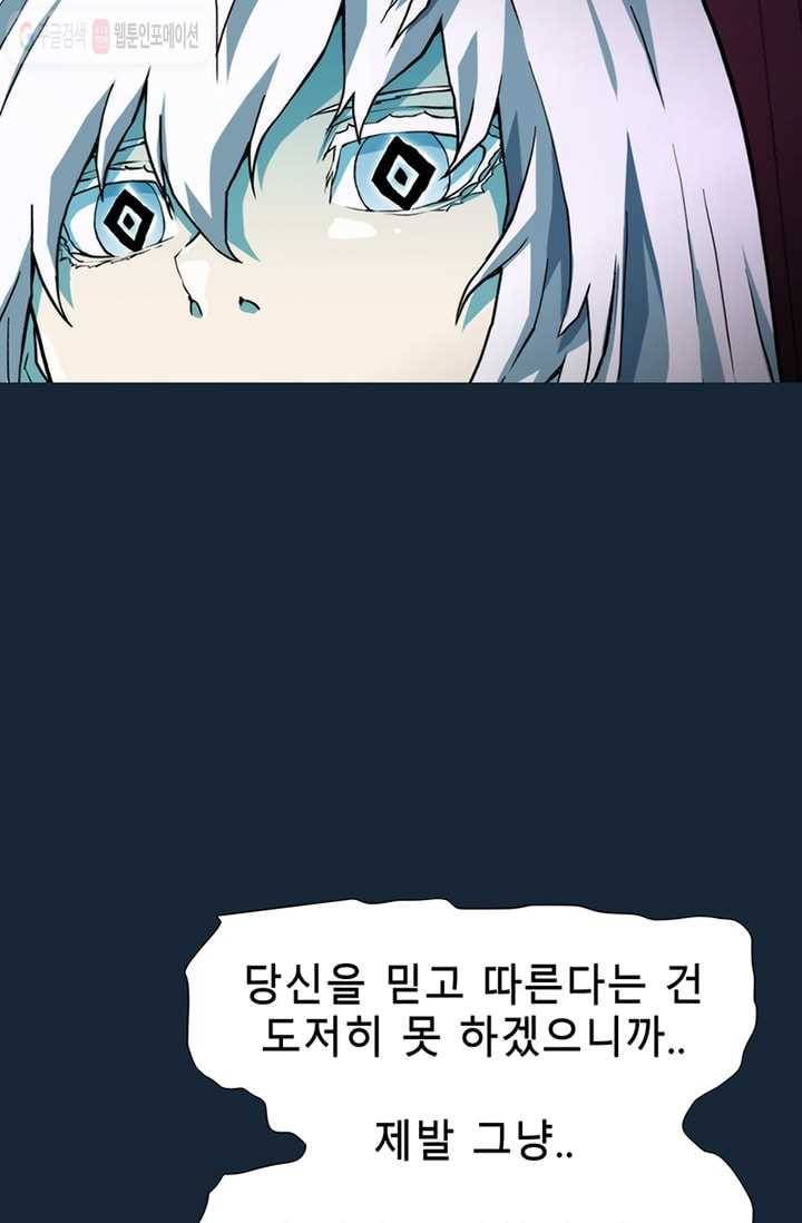 트레이스 LAST 56화 24