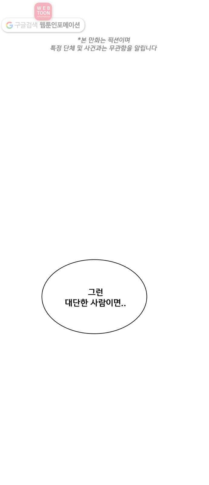 블루투스 13화 1