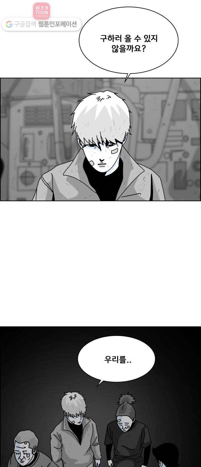 블루투스 13화 2